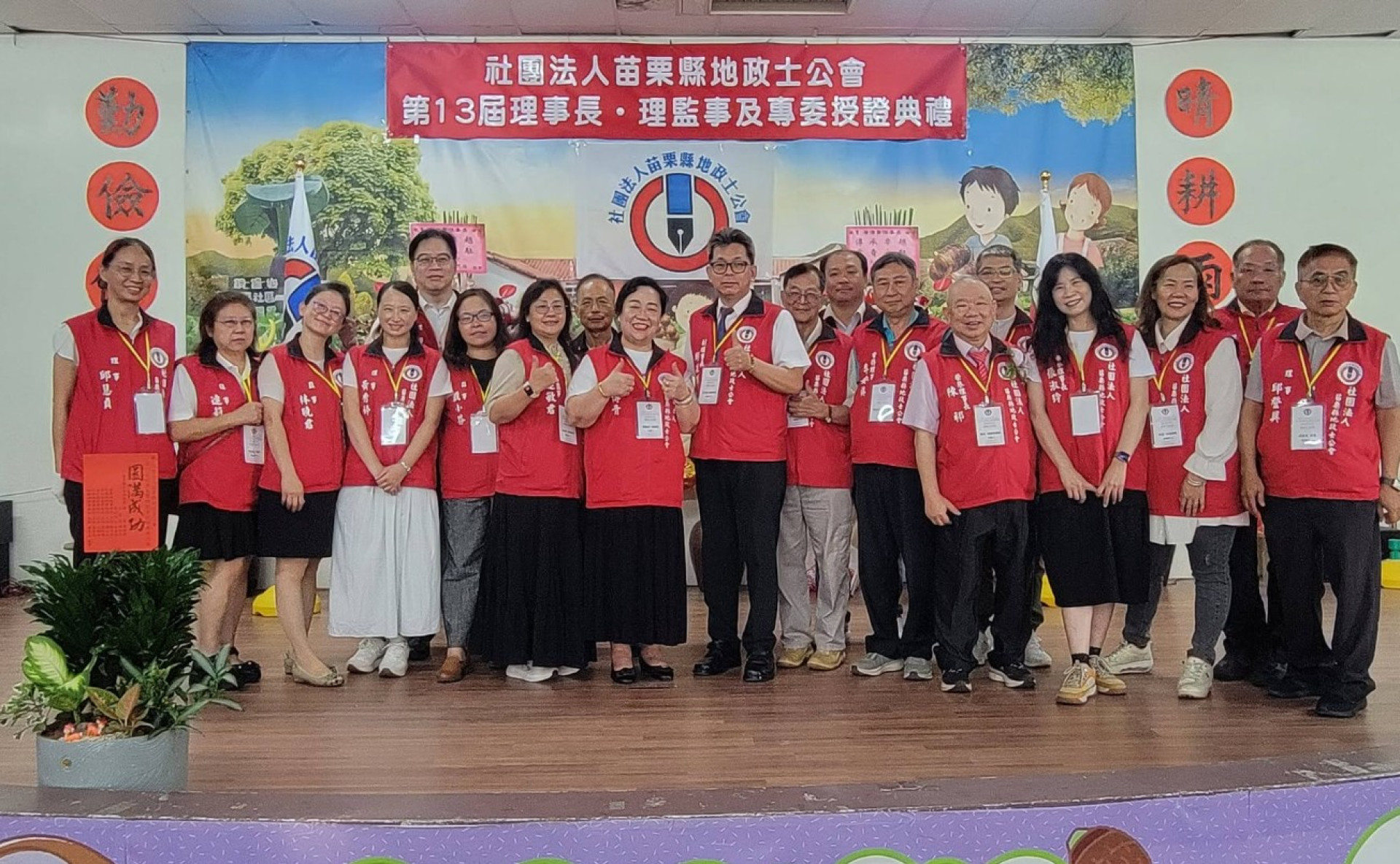 115年7月7日 第13屆理事長曁理監事授證典禮&餐會聯誼會