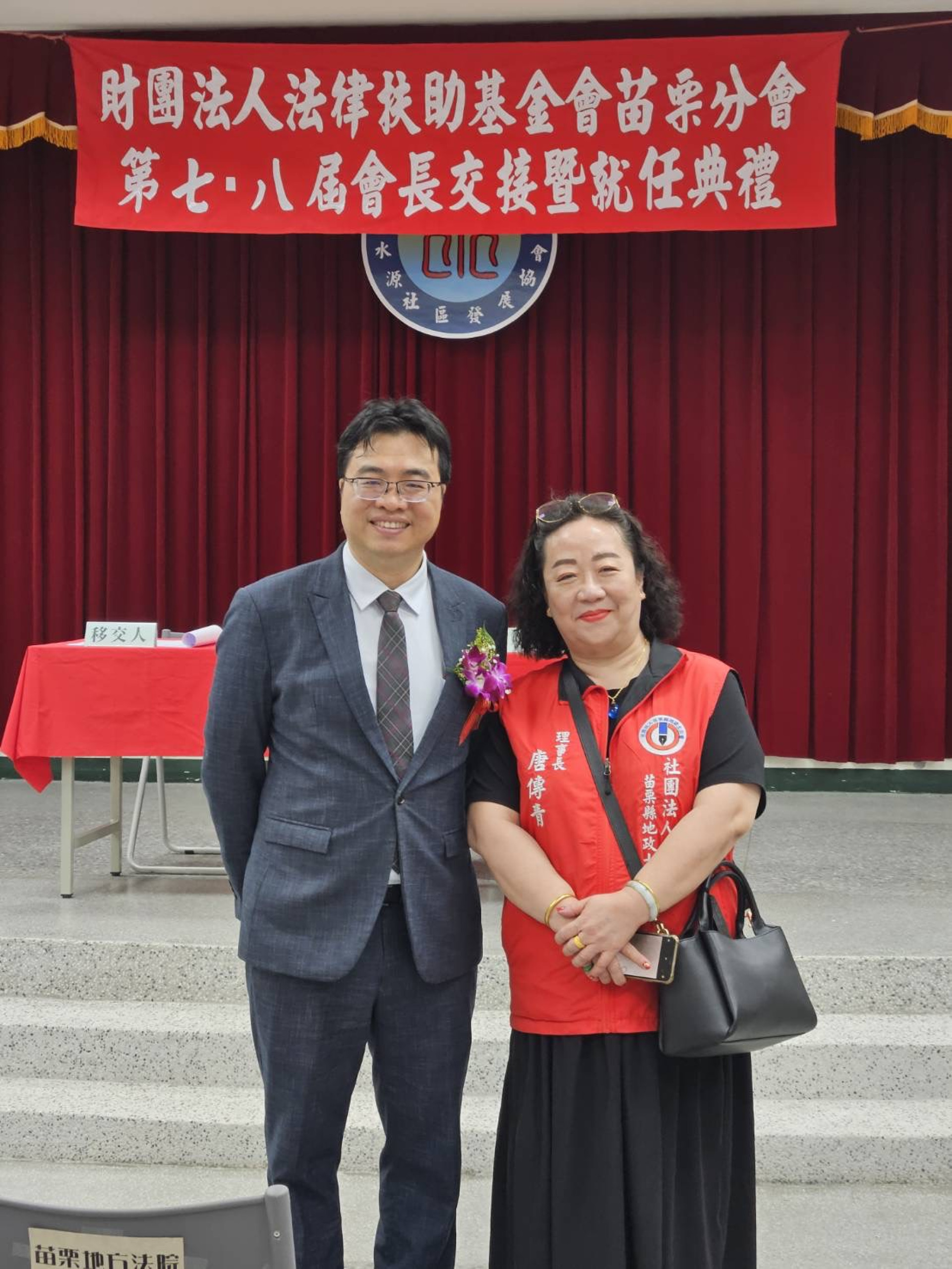 115年7月24日 社團法人法律扶助基金會苗栗分會會長交接暨就任典禮