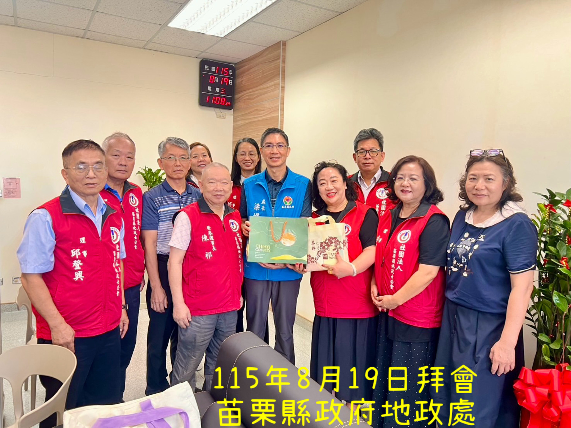 115年8月19日 本會前往財政部中區國稅局苗栗分局、苗栗縣政府地政處、苗栗縣政府稅務局拜會交流